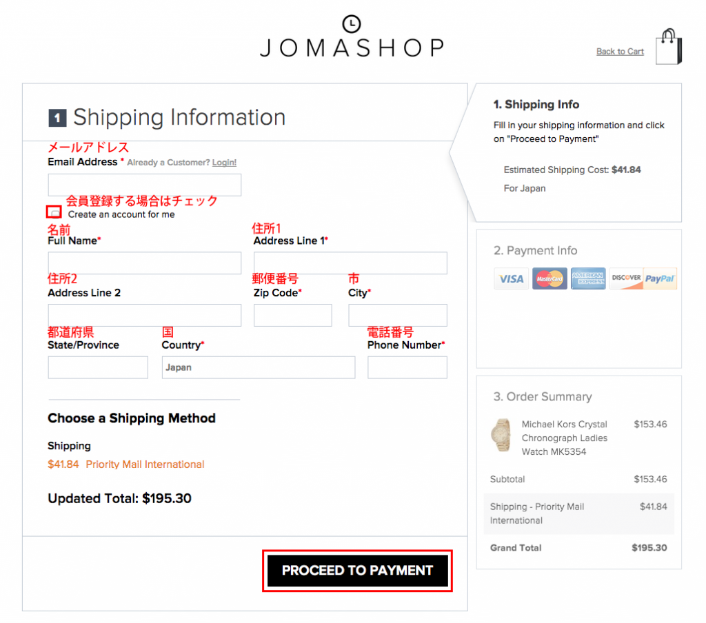 Jomashop_04