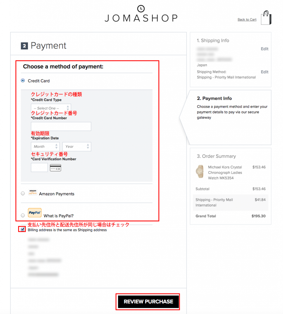 Jomashop_05