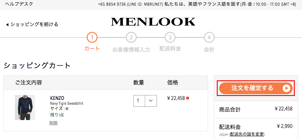 menlook_03