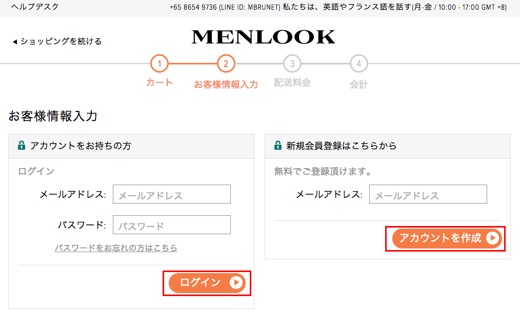 menlook_04