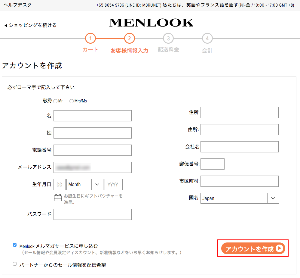 menlook_05