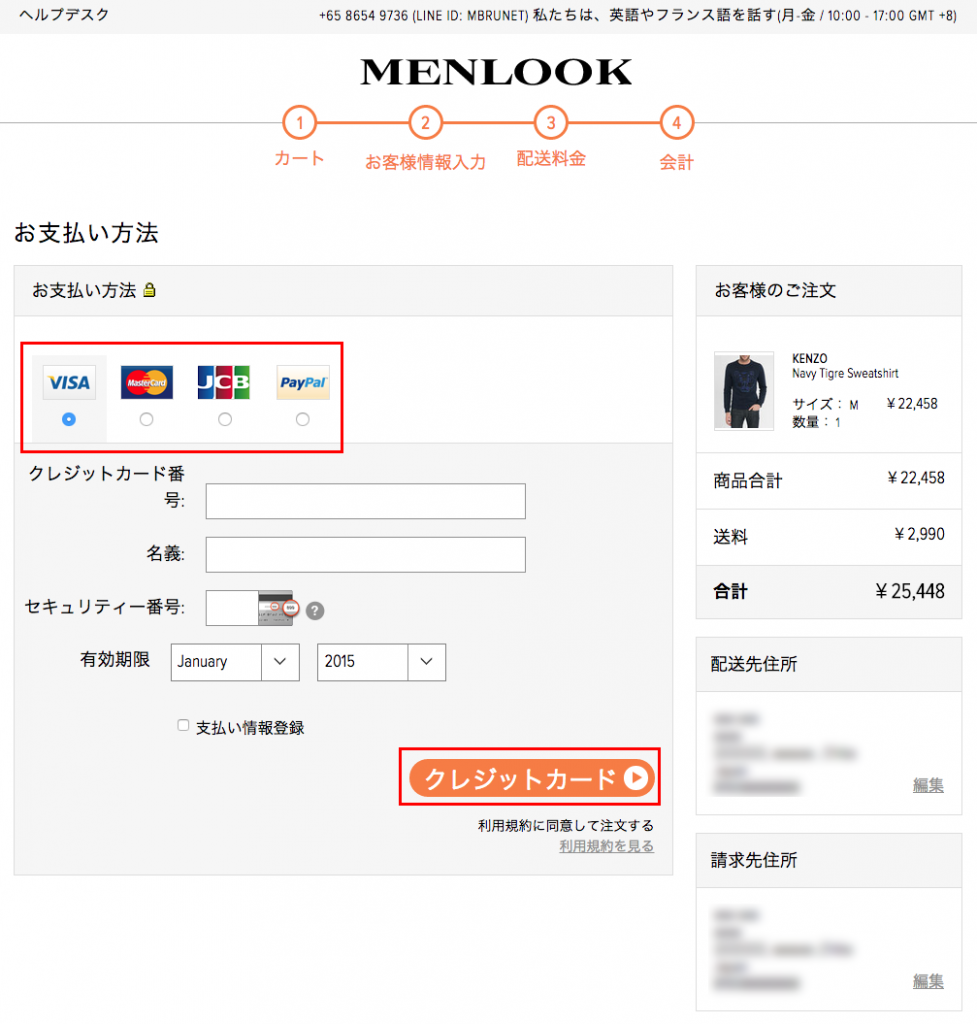 menlook_07